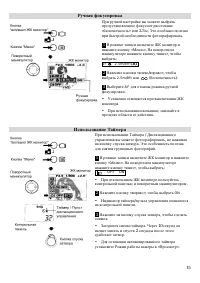 Страница 15