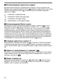 Страница 20