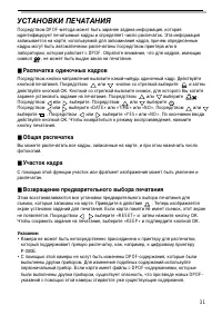 Страница 31