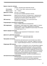 Страница 37