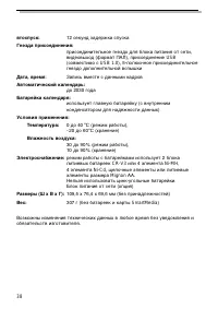 Страница 38