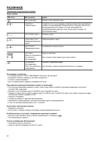 Страница 26