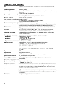 Страница 30