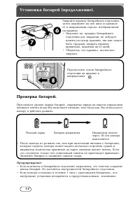 Страница 14
