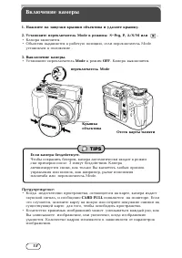 Страница 18