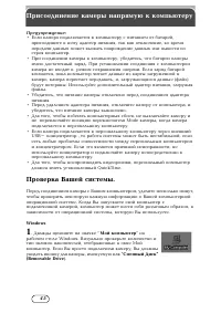 Страница 45