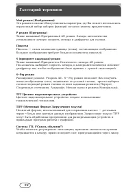 Страница 64