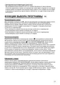 Страница 13