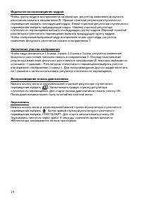 Страница 14
