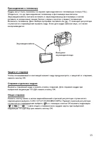 Страница 15