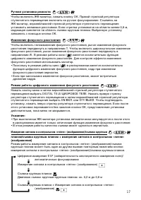 Страница 17