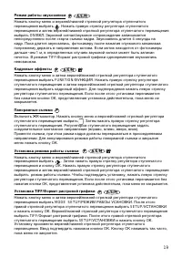 Страница 19