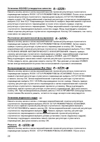 Страница 20