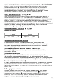 Страница 21