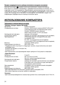 Страница 24