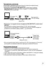 Страница 25