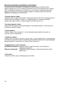 Страница 26