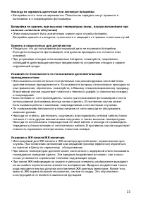 Страница 33