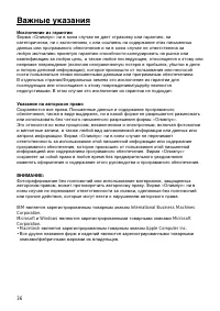 Страница 36