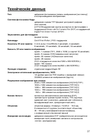 Страница 37