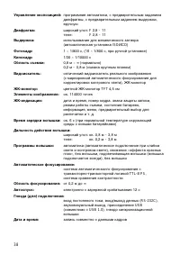 Страница 38