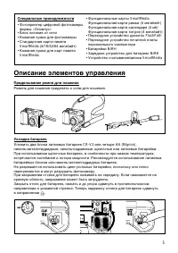 Страница 5