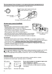Страница 6