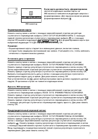 Страница 7