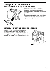 Страница 15