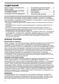 Страница 2