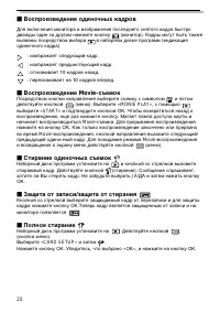 Страница 20
