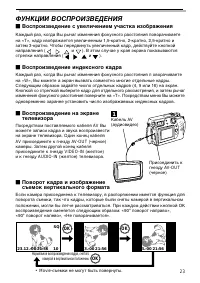 Страница 23