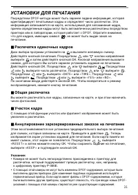 Страница 31