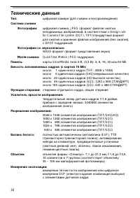 Страница 36