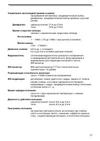 Страница 37