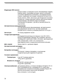 Страница 38