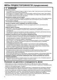 Страница 4