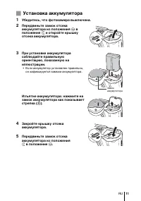 Страница 11