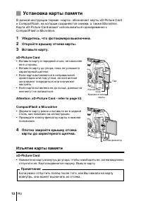 Страница 12