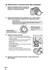 Страница 14