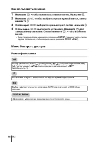 Страница 18