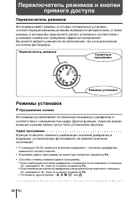 Страница 24
