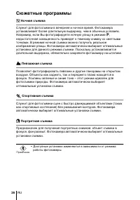 Страница 26
