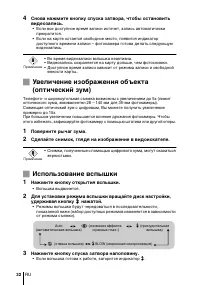 Страница 32