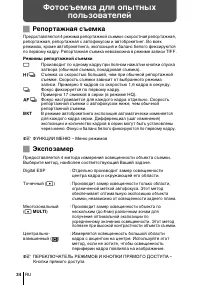 Страница 34