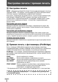 Страница 42