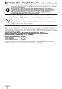 Страница 54