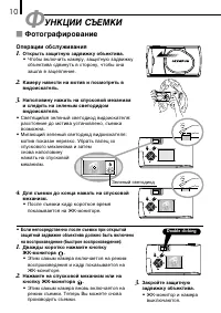 Страница 10