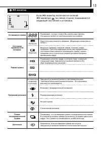Страница 13