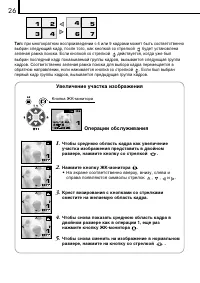 Страница 26